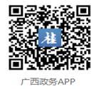 广西政务APP.png