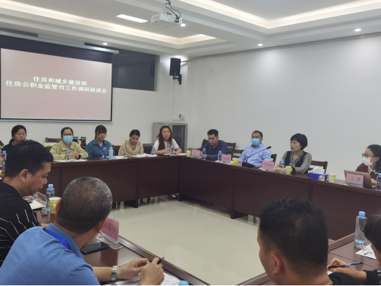 住建部监管司中心开展住房公积金服务调研590.png 住建部监管司中心开展住房公积金服务调研590.png